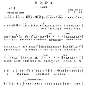 老鼠偷蛋_儿歌乐谱_词曲:赵大国 张羊俊 张羊俊