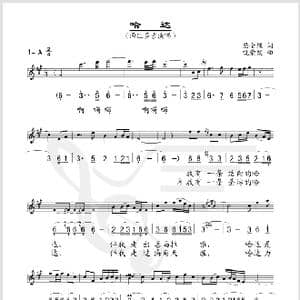 哈达_歌谱投稿_词曲:屈全绳 绕荣发