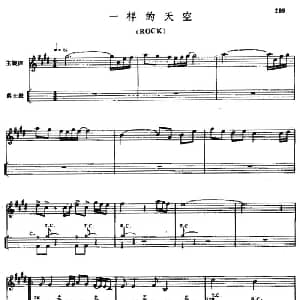 一样的天空 爵士鼓谱