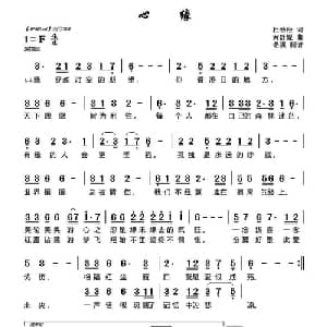 心缘_通俗唱法乐谱_词曲:杜劲松 黄舒缇