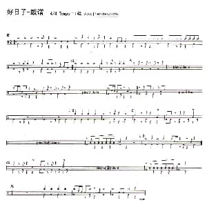 好日子 架子鼓谱