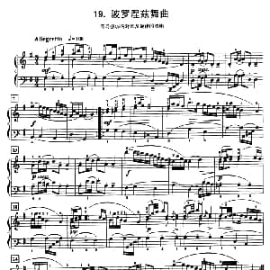 波罗涅兹舞曲 钢琴谱 约 塞 巴赫