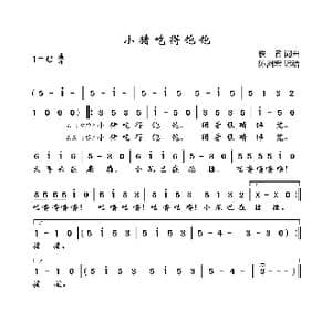 小猪吃得饱饱_歌曲简谱_词曲:佚名 佚名