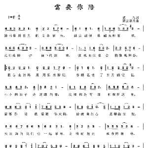 需要你陪_通俗唱法乐谱_词曲:老九 轻云望月