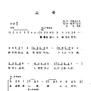 ​山峰_歌曲简谱_词曲: 俄 米 莱蒙托夫 俄 安 鲁宾什坦