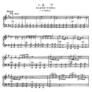 手风琴谱 | 旅游