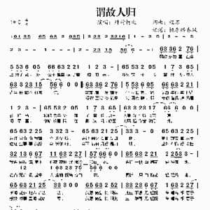 谓故人归_歌谱投稿_词曲:程苏 程苏