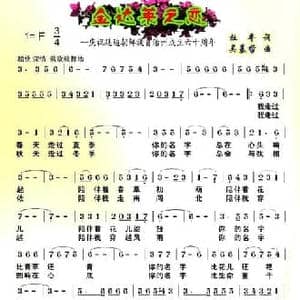 金达莱之恋_民歌简谱_词曲:杜平 吴基哲