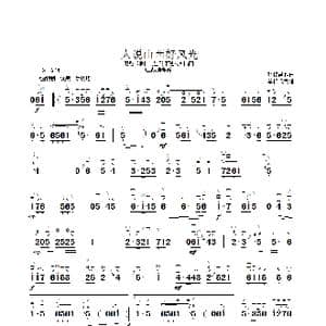 人说山西好风光_歌曲简谱_词曲: 张棣昌