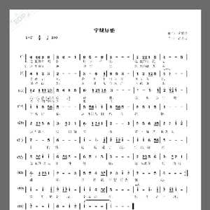 宁城好酷_歌谱投稿_词曲:杨舜涛 贾文亮