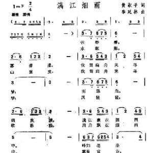 漓江烟雨_民歌简谱_词曲:黄淑子 李延林