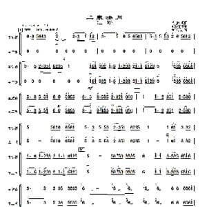 二泉映月_歌曲简谱_词曲: 华彦钧曲 彭修文改编