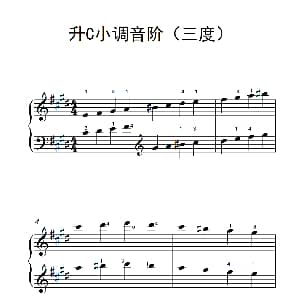 升C小调音阶 钢琴谱