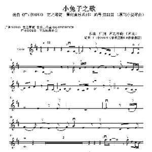 小兔子之歌_歌曲简谱_词曲: 艺之琴韵 艺良
