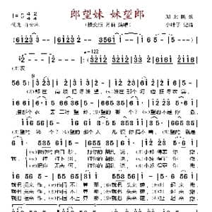 郎望妹 妹望郎_歌谱投稿