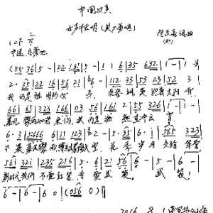中国女兵_歌谱投稿_词曲:闫明喜 闫明喜