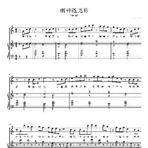 刚好遇见你_歌曲简谱