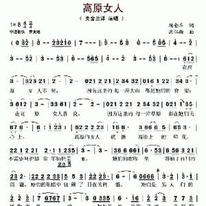 高原女人_歌谱投稿_词曲:杨金卓 次仁措