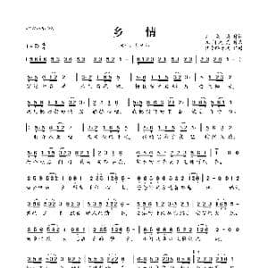 乡情_歌曲简谱_词曲:刘成保 凡间精灵