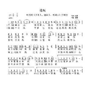 进城_民歌简谱_词曲:易茗 雷蕾