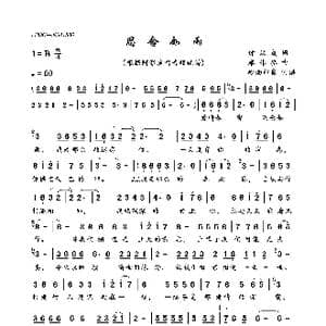 思念如雨_歌曲简谱_词曲:钟汉成 廖伟鉴