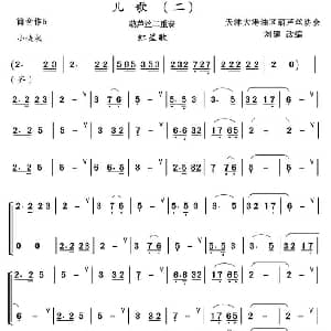 葫芦丝谱 | 葫芦丝十部联奏之儿歌二 二重奏 刘健改编