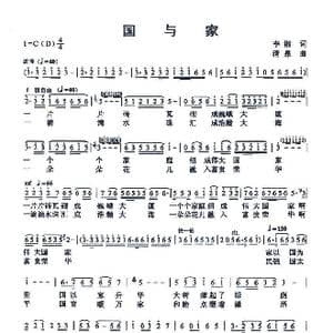 国与家_歌曲简谱_词曲:李湘 清泉