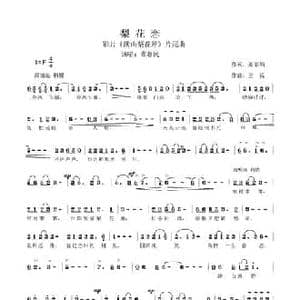 梨花恋_民歌简谱_词曲:姜丽娟 王锐