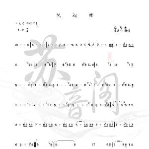 风起时_歌曲简谱