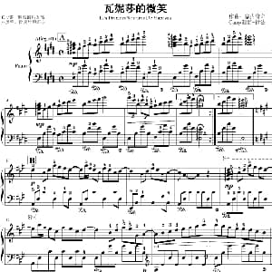 瓦妮莎的微笑 钢琴谱
