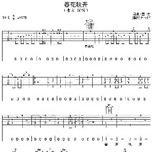 春花秋开 吉他谱 曹方 曹方 曹方