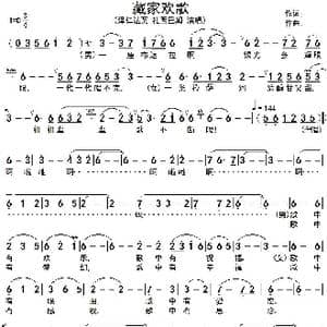 藏家欢歌_歌谱投稿