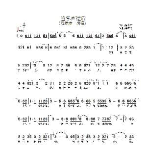 当掌声过后_歌谱投稿_词曲:黄介文 李富兴