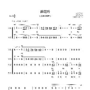 葬花吟_歌曲简谱_词曲:曹雪芹 王立平