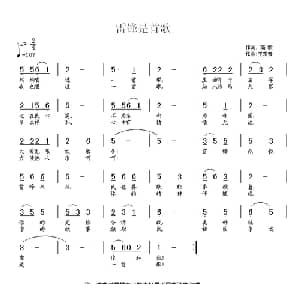 雷锋是首歌_儿歌乐谱_词曲:高歌 王东音