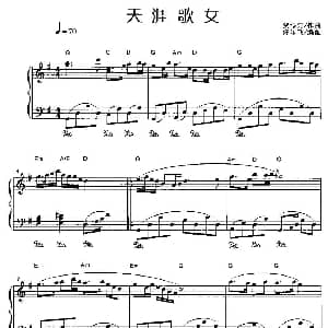 天涯歌女 钢琴谱 许乐飞