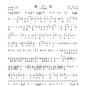 满江红_歌曲简谱_词曲: 宋 岳飞 王殿国