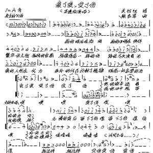 爱了爱,受了伤_歌谱投稿_词曲:关忉怛 张艺军