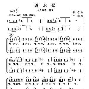 泼水歌_歌曲简谱_词曲:牧歌 林海