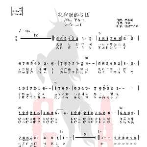 我和我的祖国_歌谱投稿_词曲:张黎 秦永诚