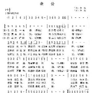 老公_歌曲简谱_词曲:金航 金航