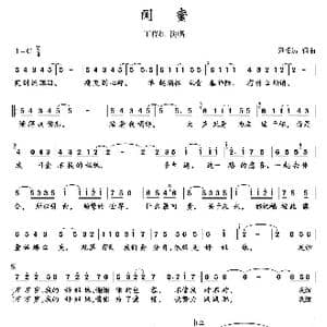 闺蜜_歌曲简谱_词曲:尹相涛 尹相涛