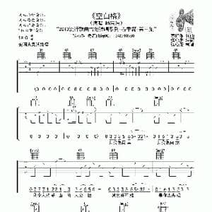 空白格_歌曲简谱_词曲:蔡健雅 蔡健雅