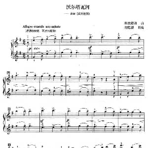 小提琴谱 | 沃尔塔瓦河 重奏