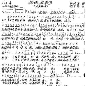 妈妈,我想您_歌谱投稿_词曲:蔡培国 张艺军