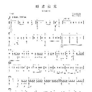 昭君出塞 _歌曲简谱_词曲: 华彦钧 阿炳