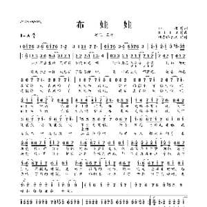 布娃娃_歌曲简谱_词曲:雨狸 DELA