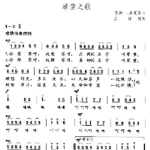 琴童之歌_儿歌乐谱_词曲:黄持一 费夏荣 苏译翔