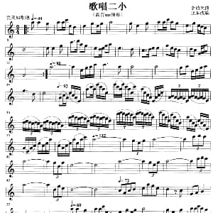 萨克斯谱 | 歌唱二小 李劫夫