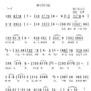 雕花的马鞍_歌谱投稿